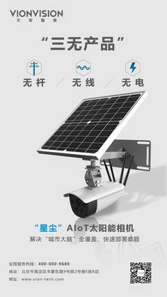 文安智能陶海:“新基建”下的智慧城市,做深場(chǎng)景才有機(jī)會(huì)突圍